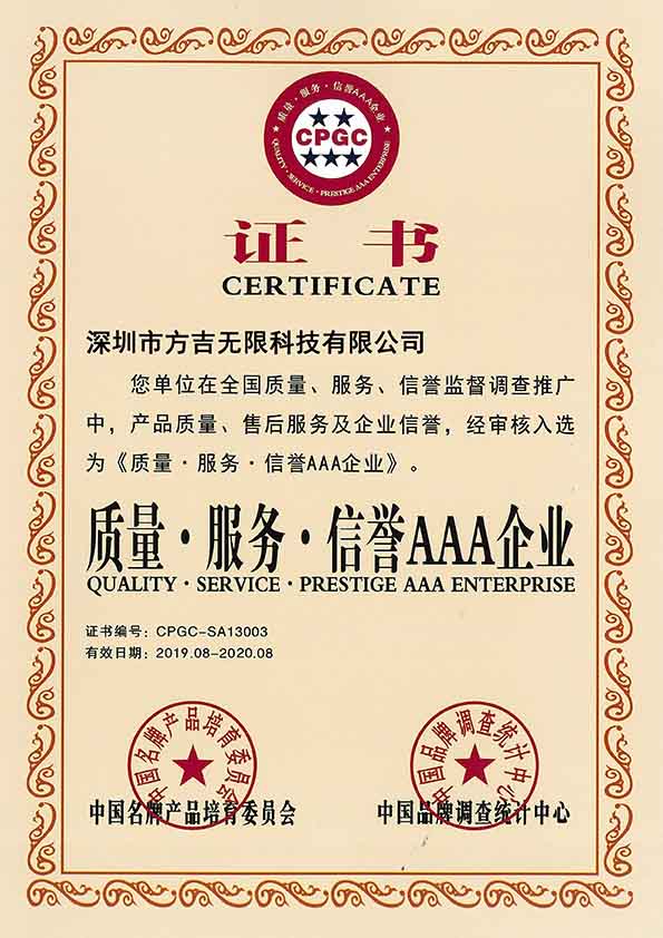 質(zhì)量、服務(wù)、信譽3A