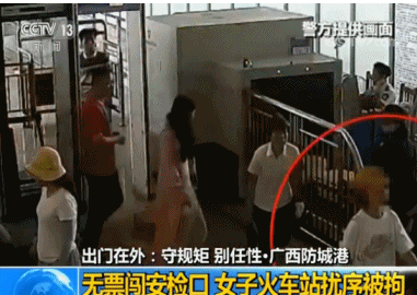 沖闖安檢、肆意逆行…… 這些違法行為謎之理直氣壯！